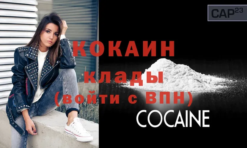 Cocaine 98%  shop какой сайт  Балашов 