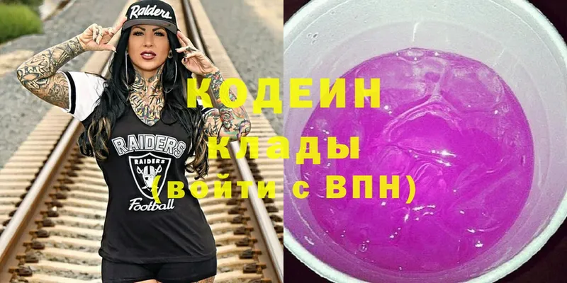 Кодеин напиток Lean (лин) Балашов