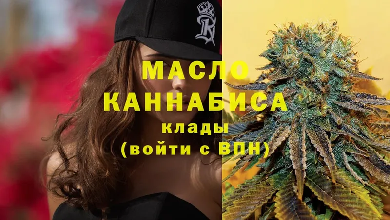 Дистиллят ТГК THC oil  Балашов 